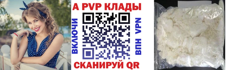 Альфа ПВП Соль  где продают   Демидов 