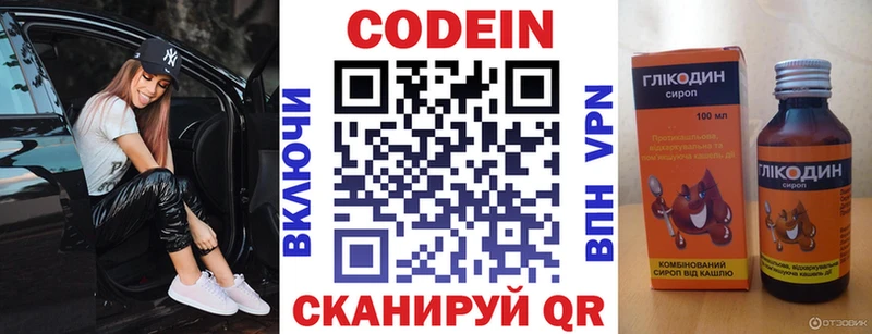 где можно купить наркотик  Демидов  Кодеин напиток Lean (лин) 