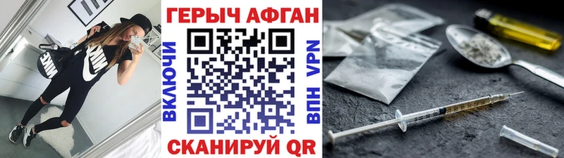 Героин Афган  Демидов 